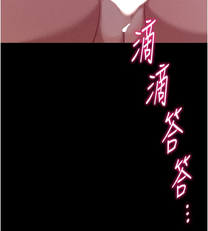 第11话-妳想要的话就求我啊 - 第144.jpg页
