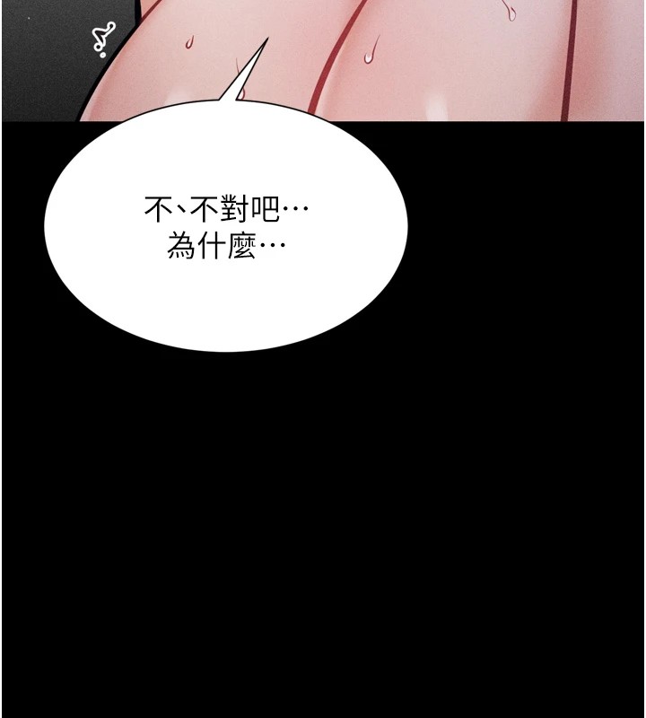第11话-妳想要的话就求我啊 - 第147.jpg页