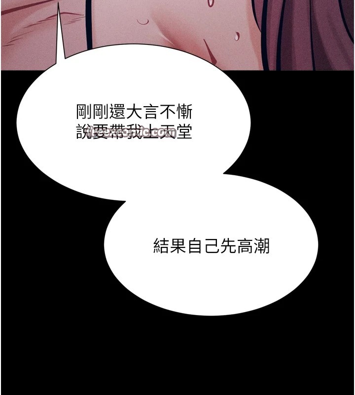 第11话-妳想要的话就求我啊 - 第150.jpg页