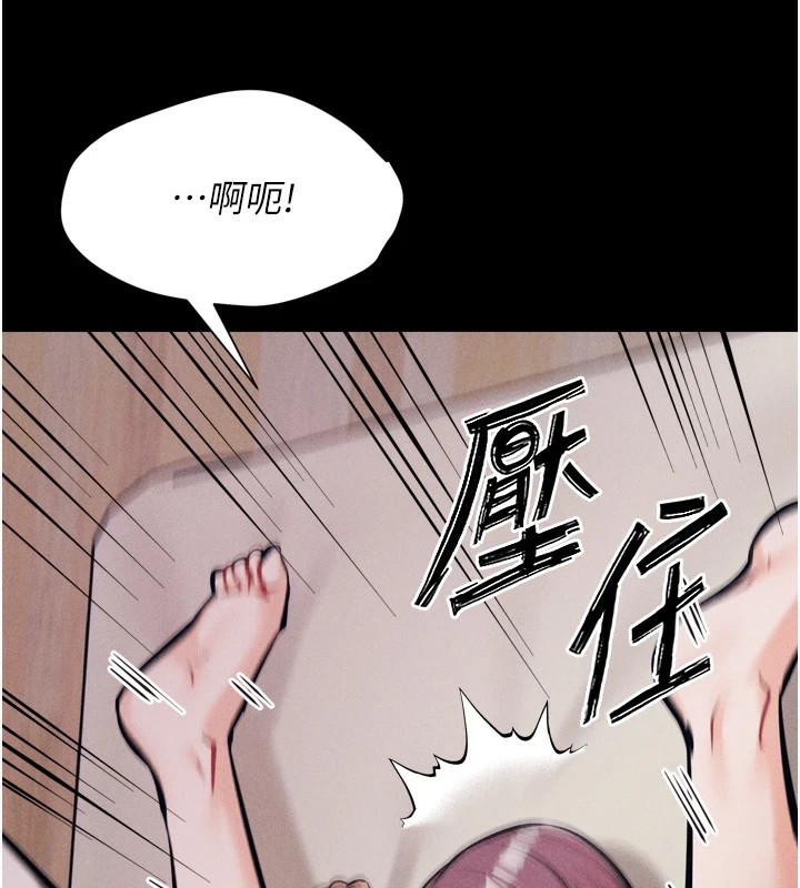 第11话-妳想要的话就求我啊 - 第158.jpg页
