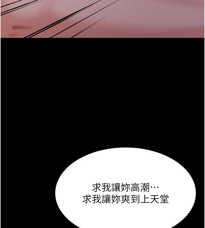 第11话-妳想要的话就求我啊 - 第160.jpg页