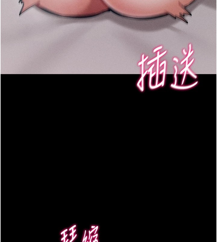 第11话-妳想要的话就求我啊 - 第167.jpg页