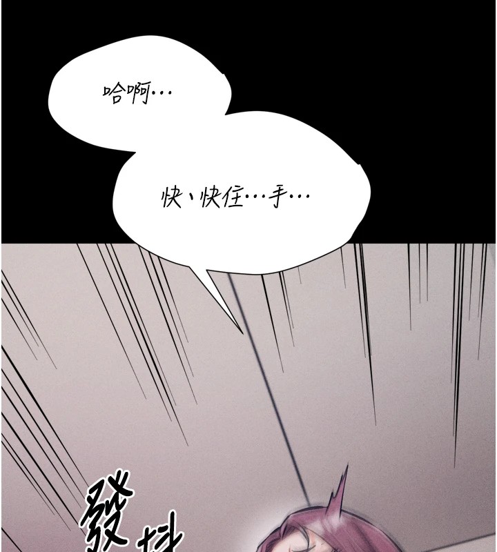 第11话-妳想要的话就求我啊 - 第174.jpg页