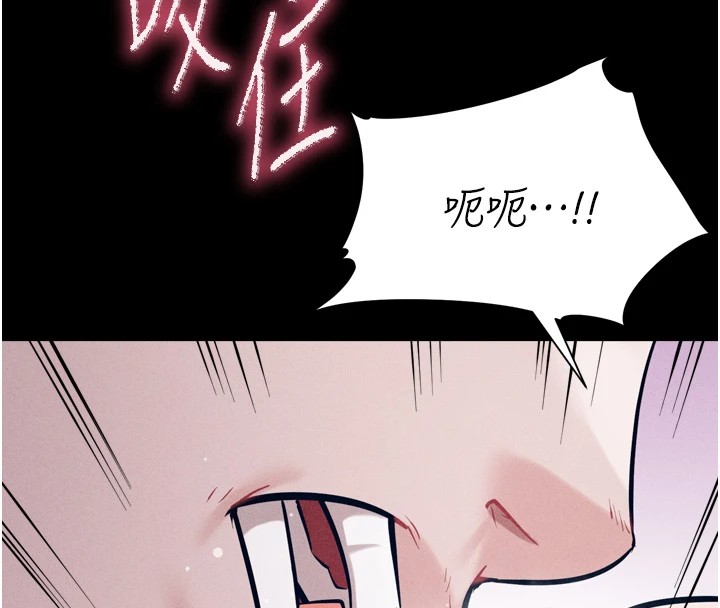 第11话-妳想要的话就求我啊 - 第177.jpg页
