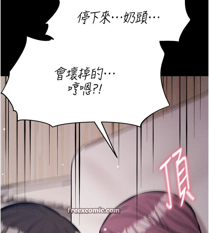 第11话-妳想要的话就求我啊 - 第180.jpg页