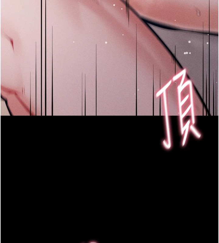 第11话-妳想要的话就求我啊 - 第183.jpg页