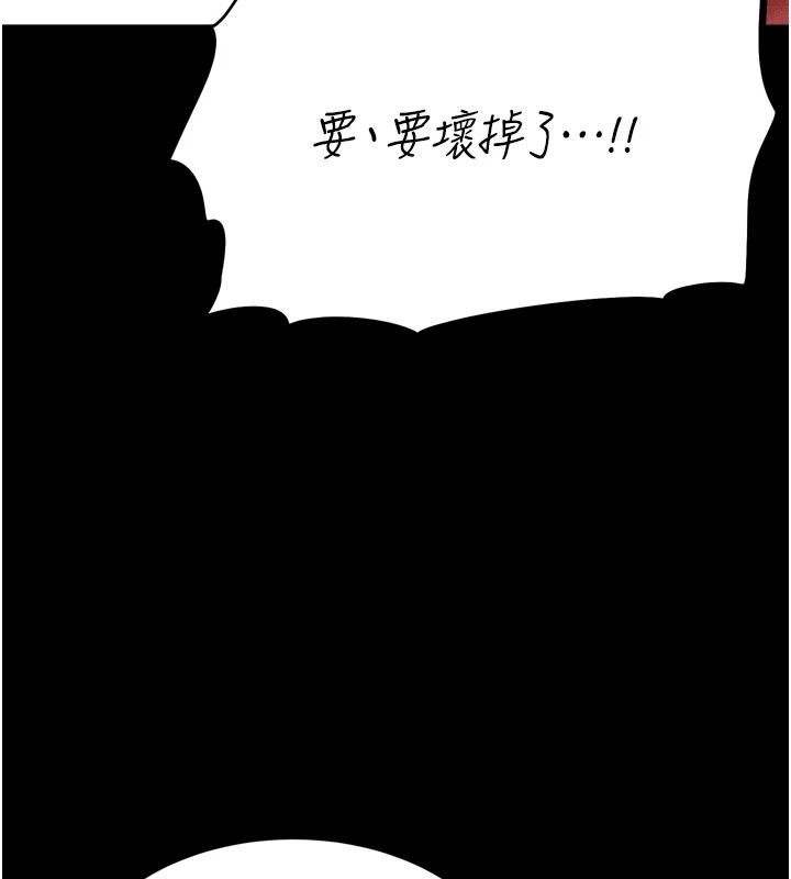 第11话-妳想要的话就求我啊 - 第188.jpg页