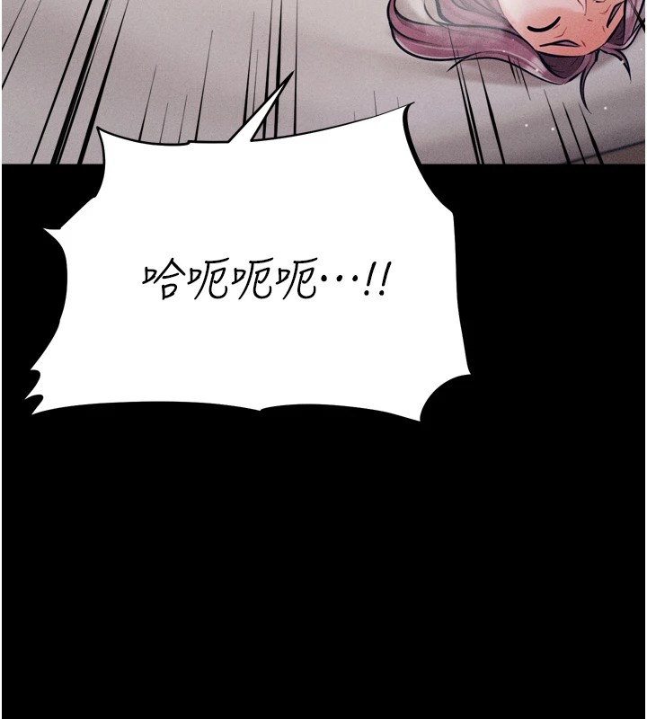 第11话-妳想要的话就求我啊 - 第192.jpg页
