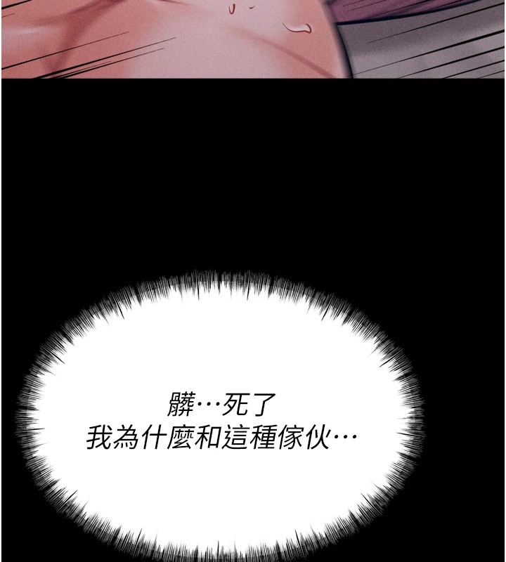 第11话-妳想要的话就求我啊 - 第198.jpg页