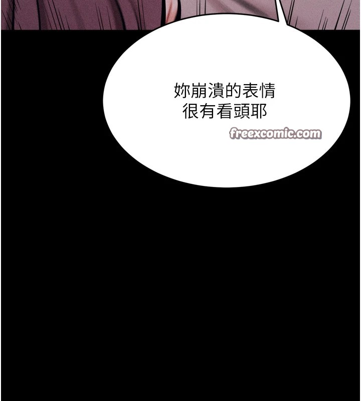 第11话-妳想要的话就求我啊 - 第210.jpg页