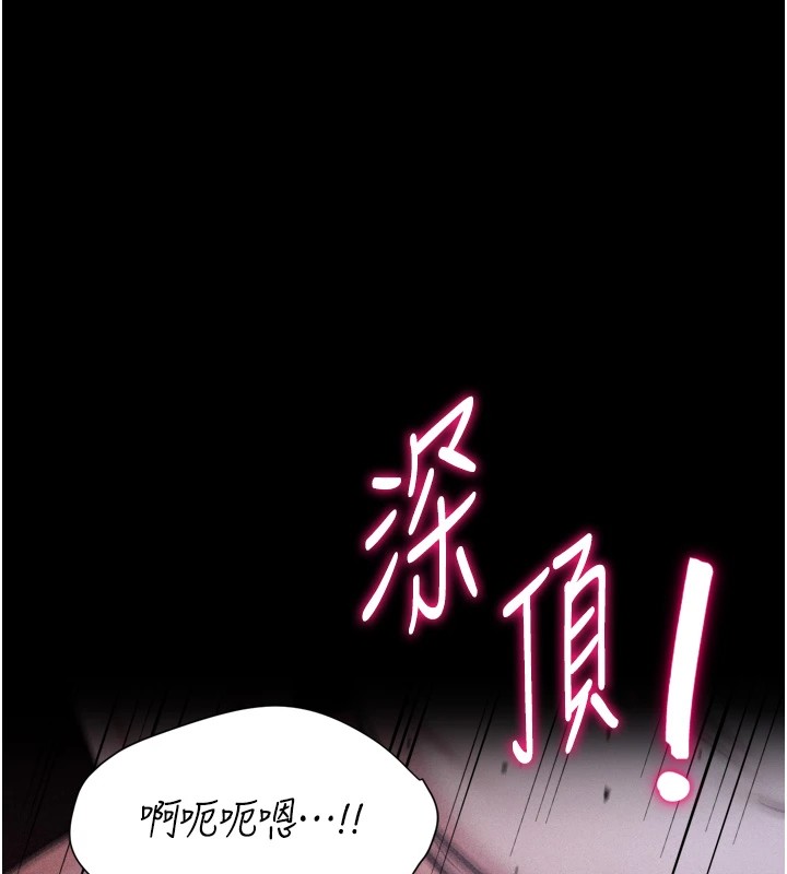 第11话-妳想要的话就求我啊 - 第212.jpg页
