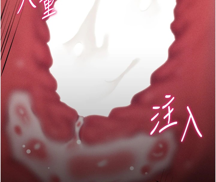 第11话-妳想要的话就求我啊 - 第215.jpg页