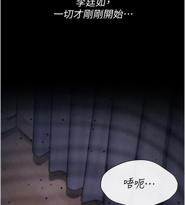 第11话-妳想要的话就求我啊 - 第218.jpg页