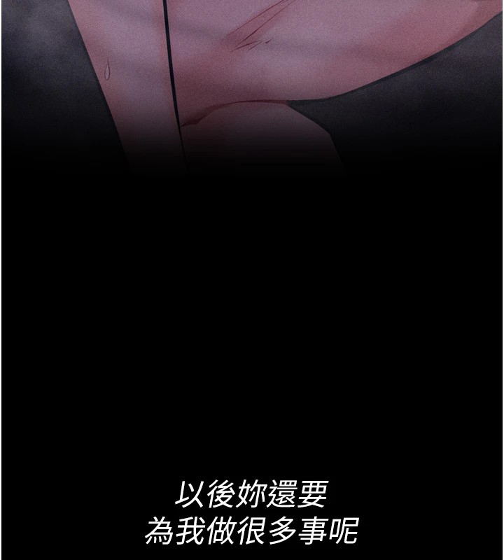 第11话-妳想要的话就求我啊 - 第221.jpg页