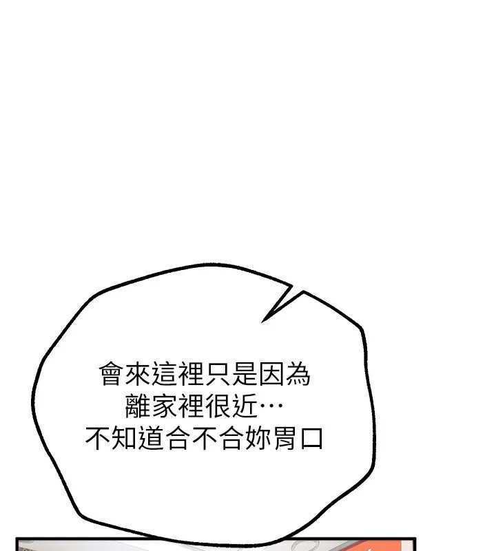 第17话-我来试试看强势女的小穴 - 第1.jpg页