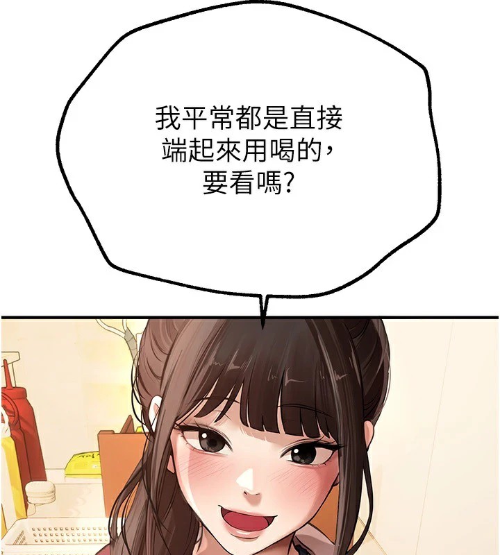 第17话-我来试试看强势女的小穴 - 第3.jpg页