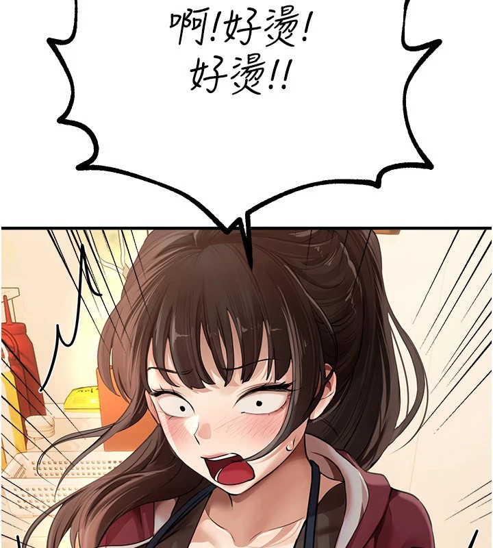 第17话-我来试试看强势女的小穴 - 第7.jpg页