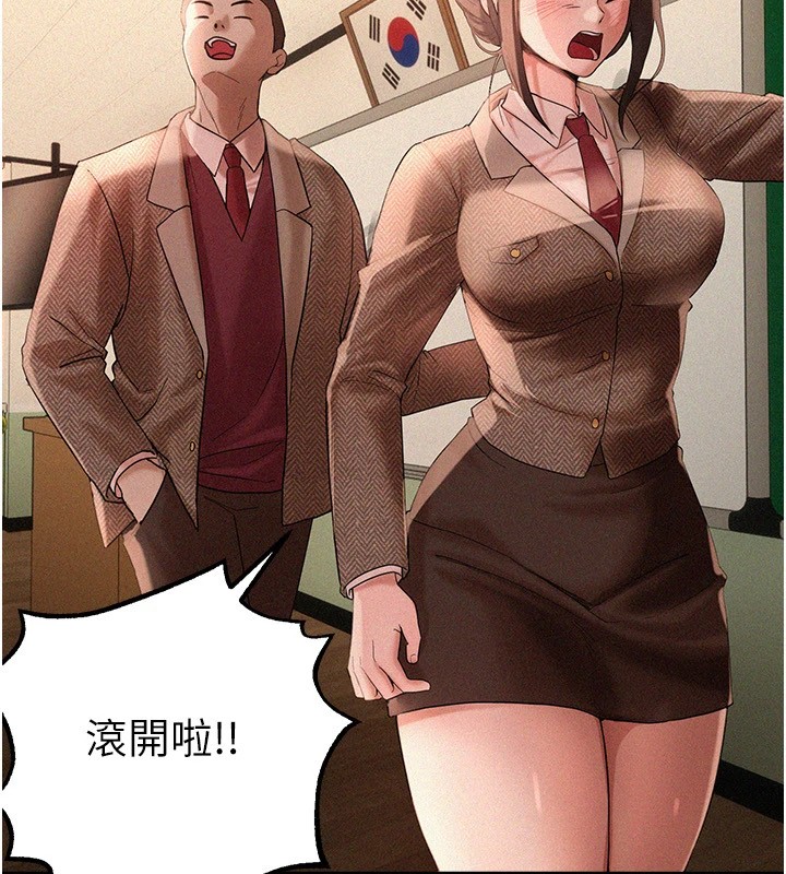 第17话-我来试试看强势女的小穴 - 第20.jpg页
