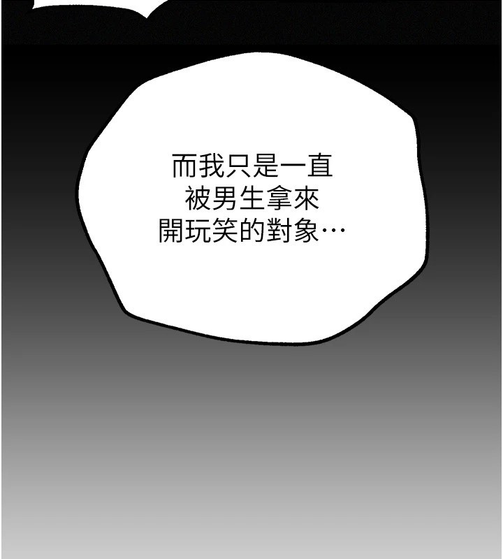 第17话-我来试试看强势女的小穴 - 第21.jpg页