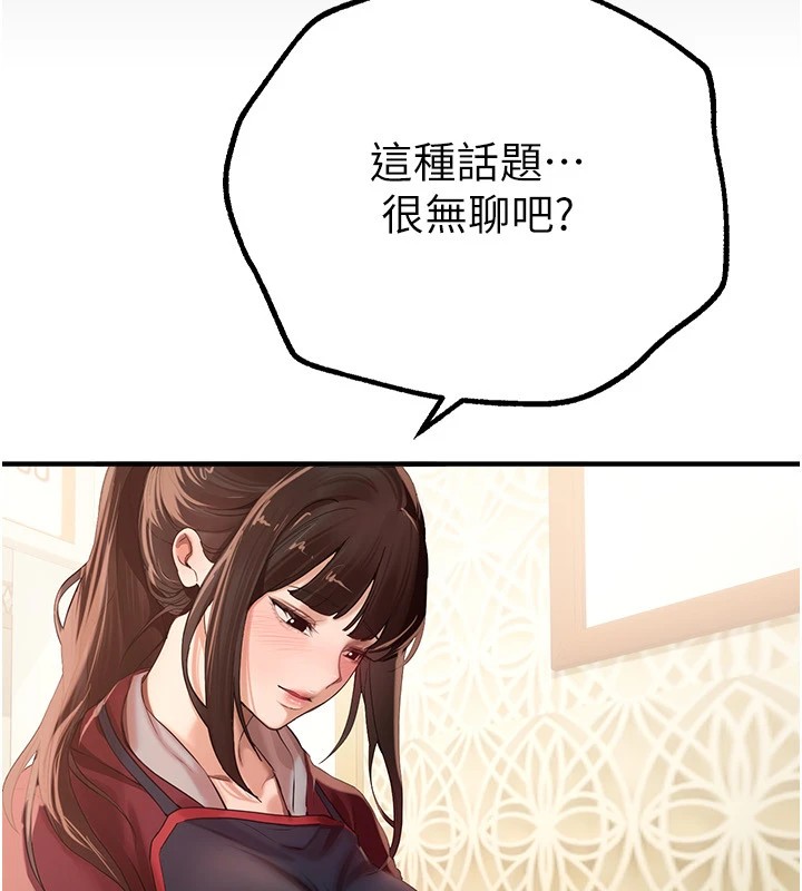 第17话-我来试试看强势女的小穴 - 第23.jpg页