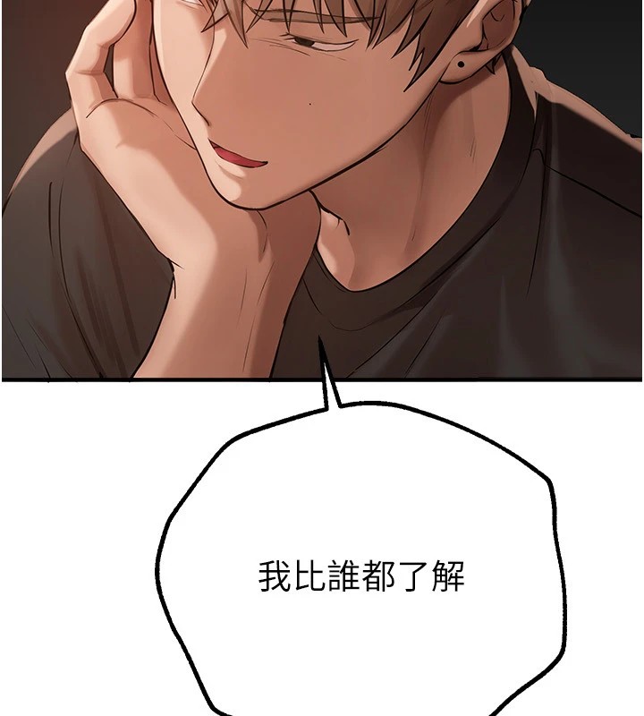 第17话-我来试试看强势女的小穴 - 第26.jpg页