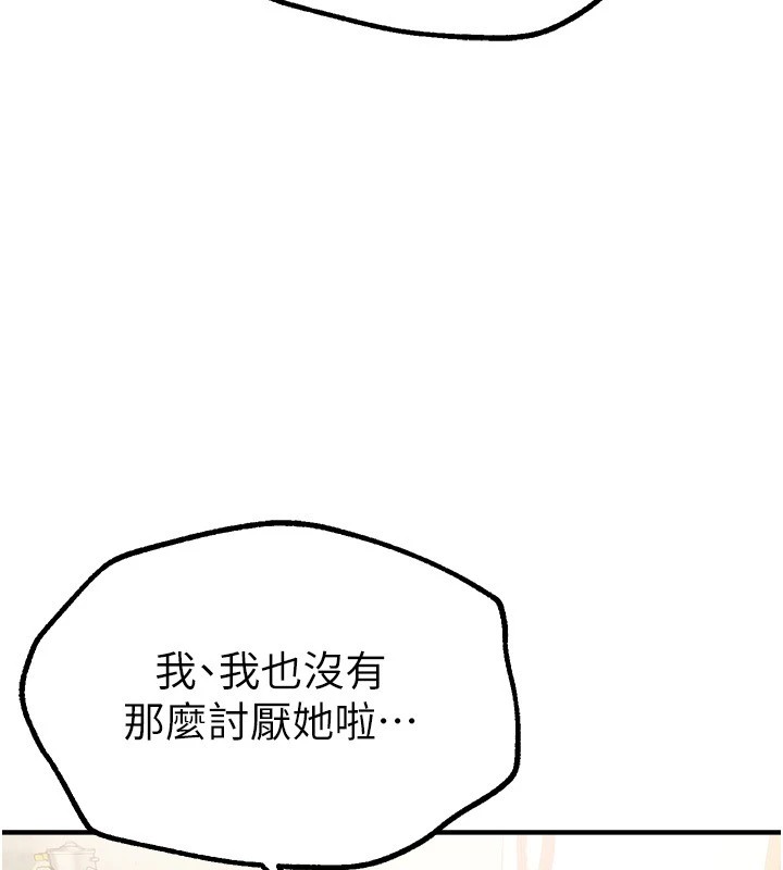 第17话-我来试试看强势女的小穴 - 第27.jpg页