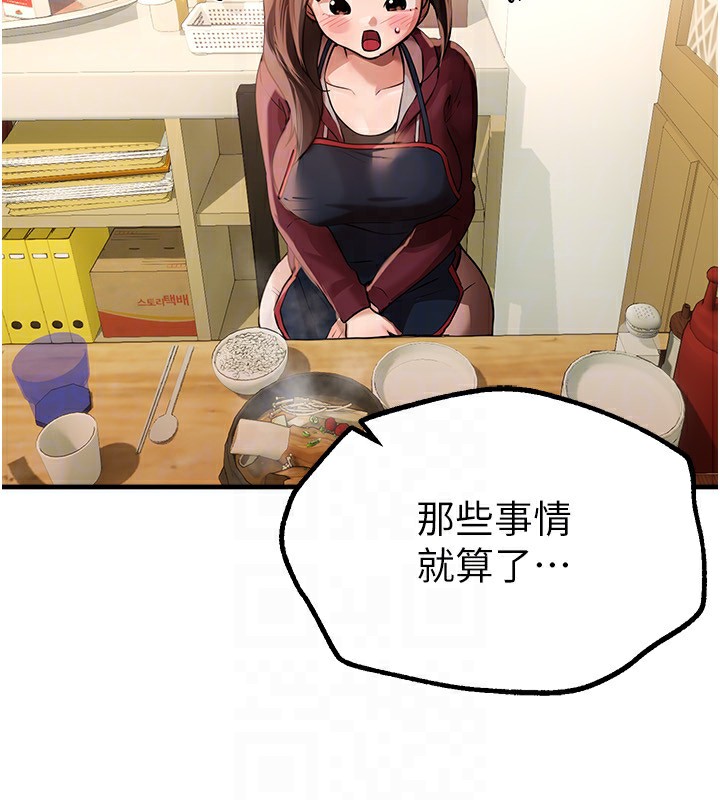 第17话-我来试试看强势女的小穴 - 第29.jpg页