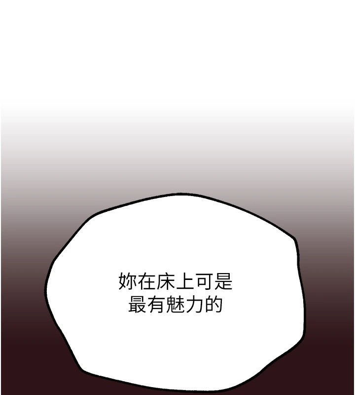 第17话-我来试试看强势女的小穴 - 第31.jpg页