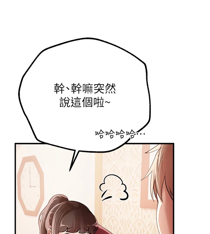 第17话-我来试试看强势女的小穴 - 第35.jpg页