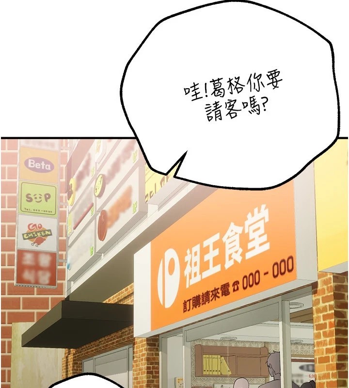 第17话-我来试试看强势女的小穴 - 第39.jpg页