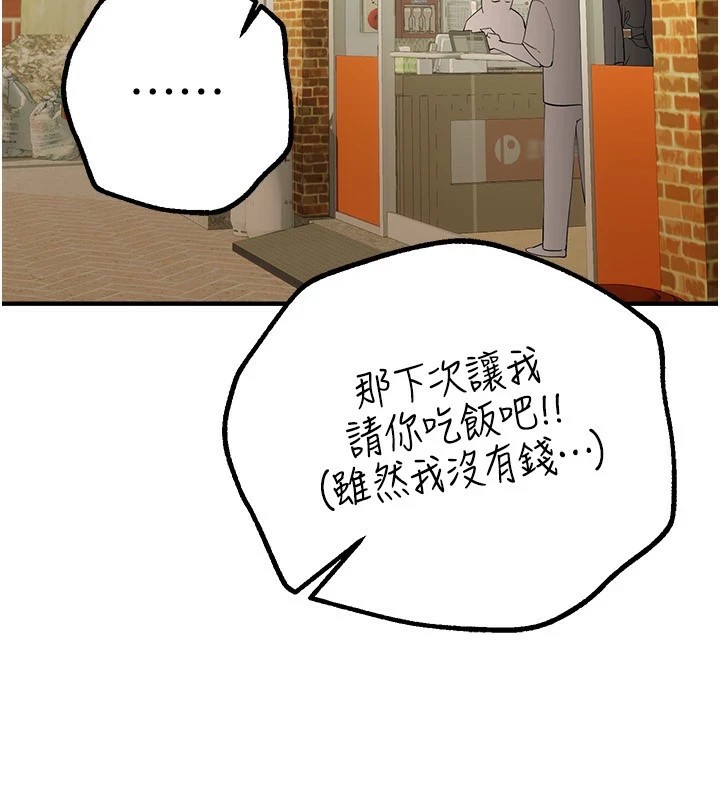 第17话-我来试试看强势女的小穴 - 第40.jpg页