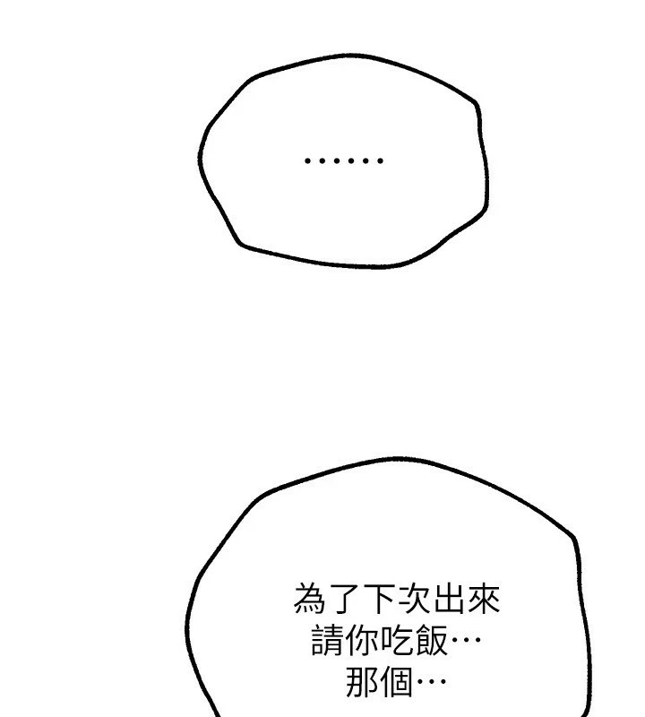 第17话-我来试试看强势女的小穴 - 第41.jpg页