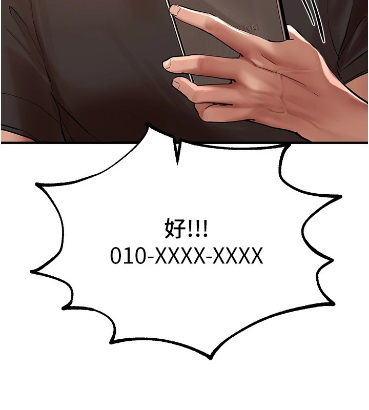 第17话-我来试试看强势女的小穴 - 第46.jpg页