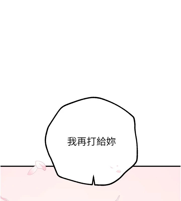 第17话-我来试试看强势女的小穴 - 第47.jpg页