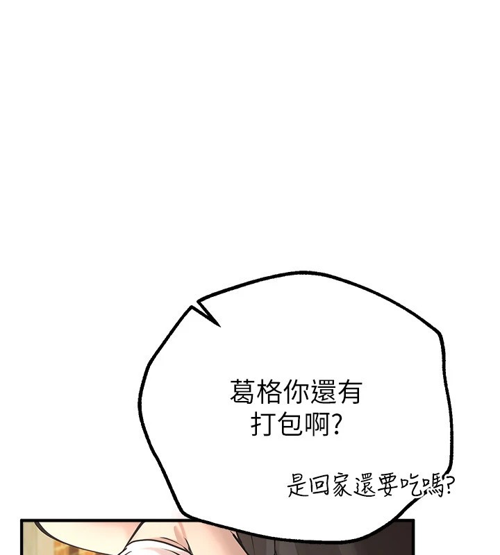 第17话-我来试试看强势女的小穴 - 第50.jpg页