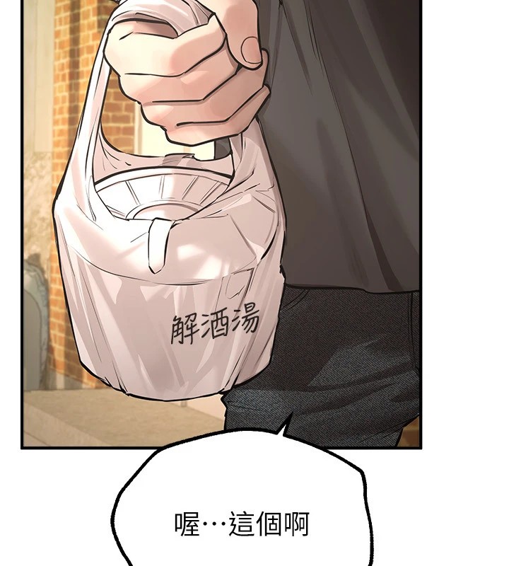 第17话-我来试试看强势女的小穴 - 第51.jpg页