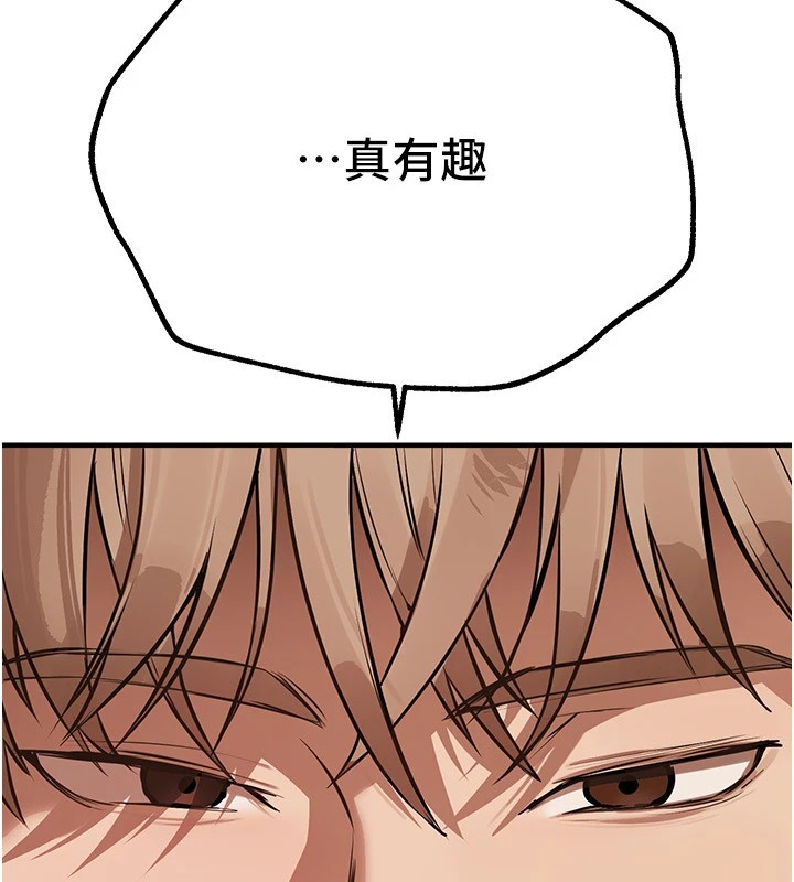 第17话-我来试试看强势女的小穴 - 第56.jpg页