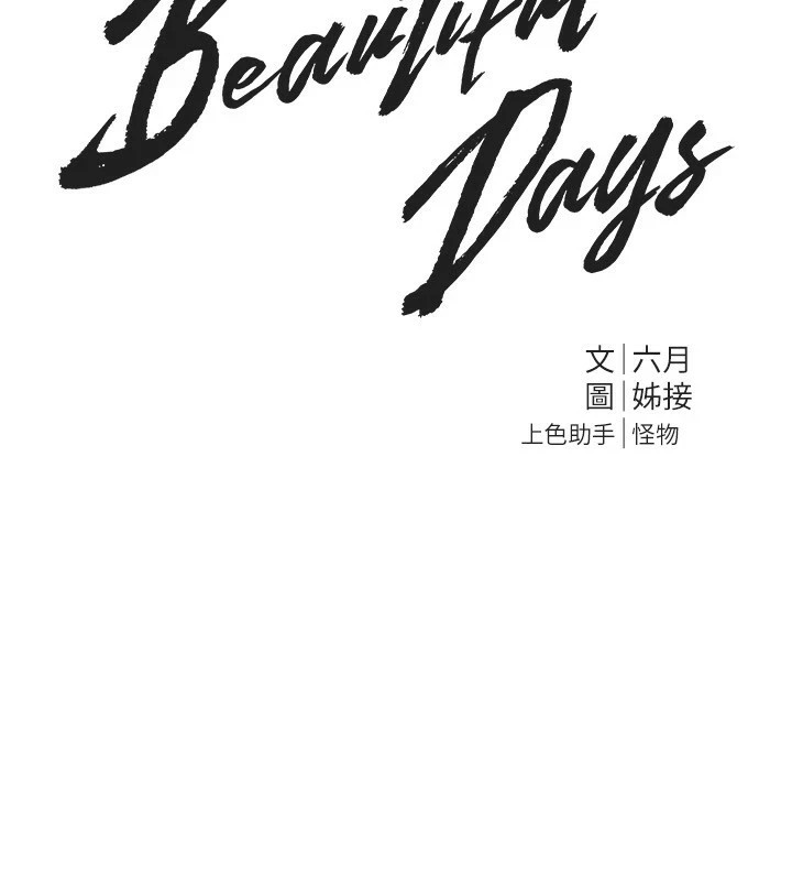 第17话-我来试试看强势女的小穴 - 第62.jpg页