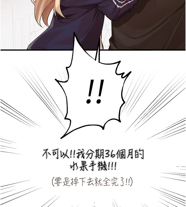 第17话-我来试试看强势女的小穴 - 第78.jpg页