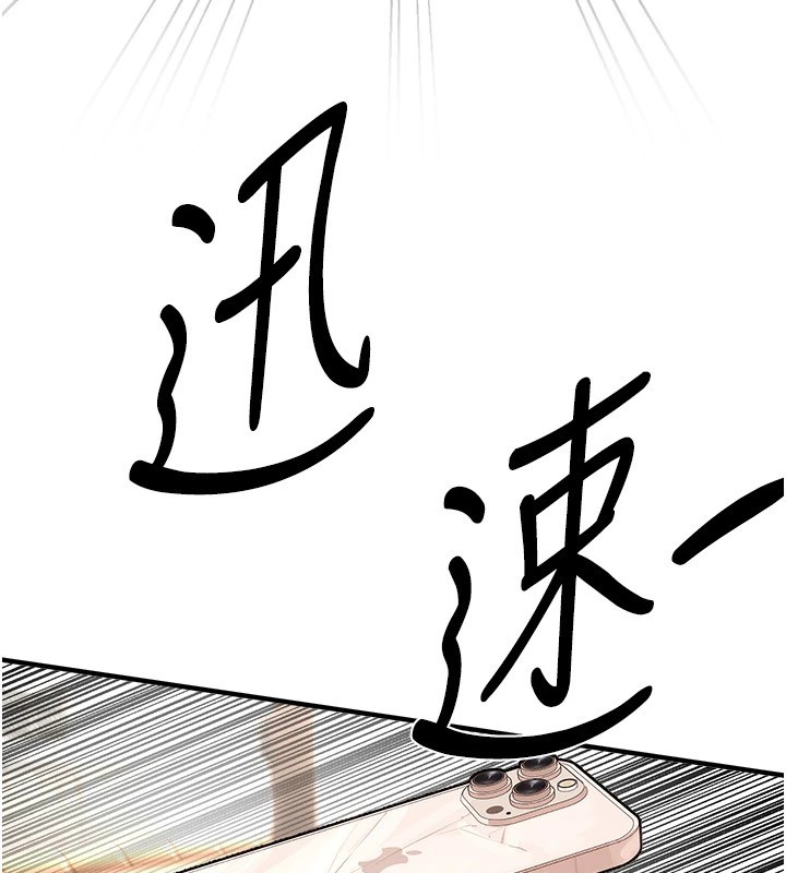 第17话-我来试试看强势女的小穴 - 第80.jpg页