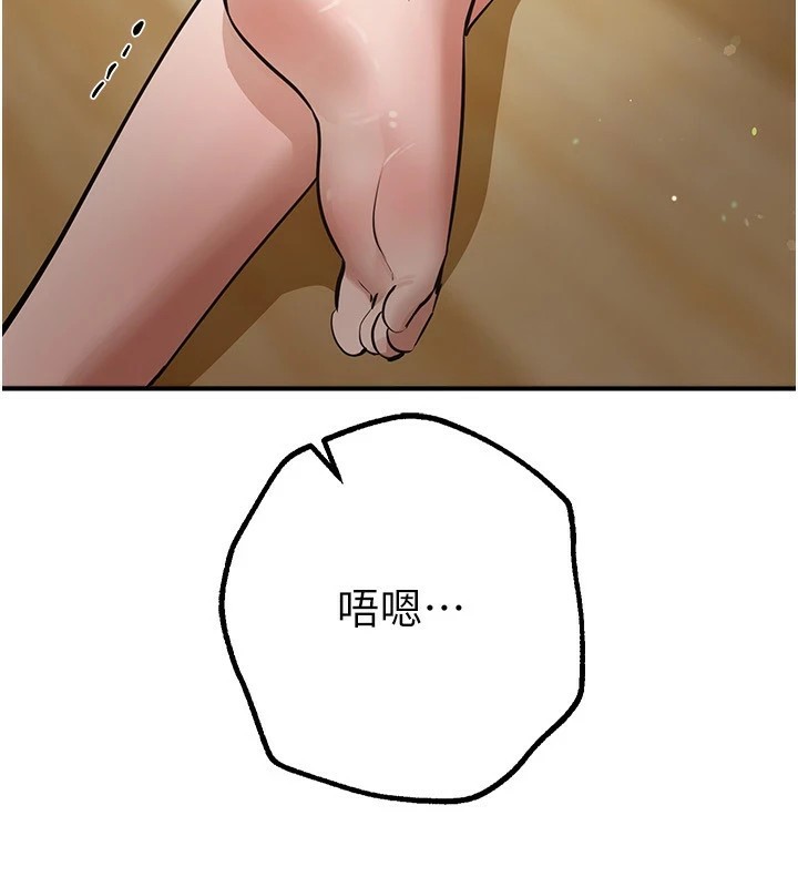 第17话-我来试试看强势女的小穴 - 第87.jpg页