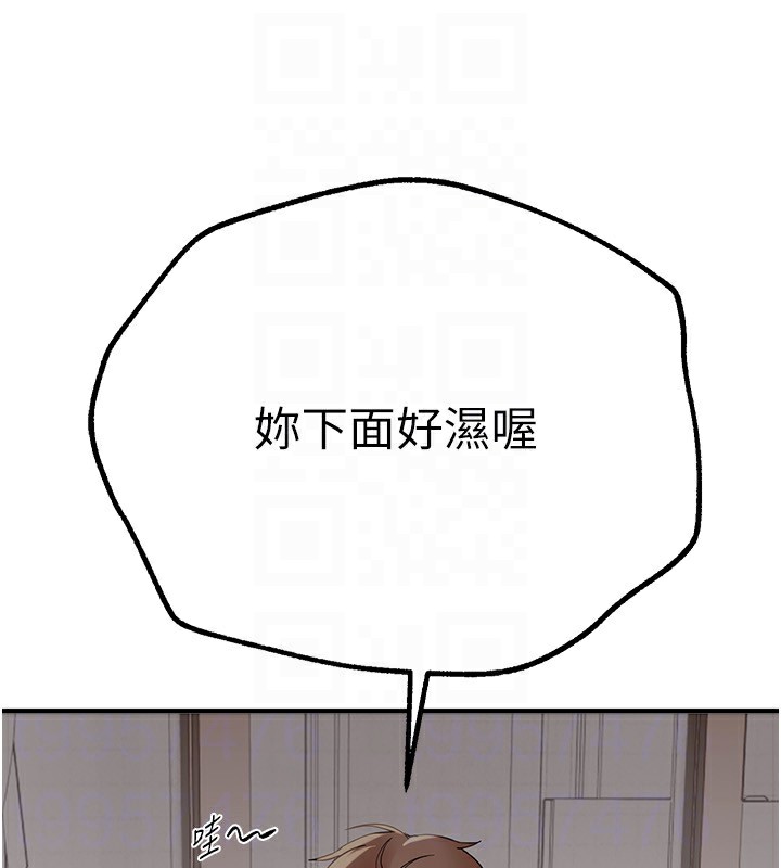 第17话-我来试试看强势女的小穴 - 第89.jpg页