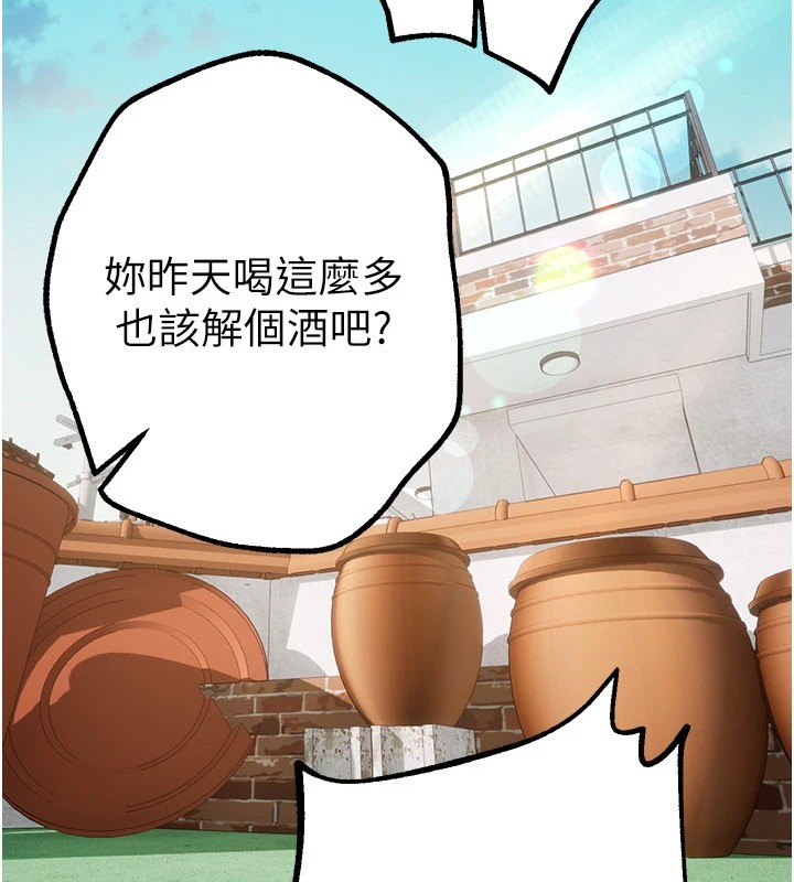 第17话-我来试试看强势女的小穴 - 第95.jpg页