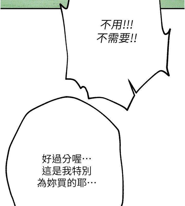 第17话-我来试试看强势女的小穴 - 第96.jpg页