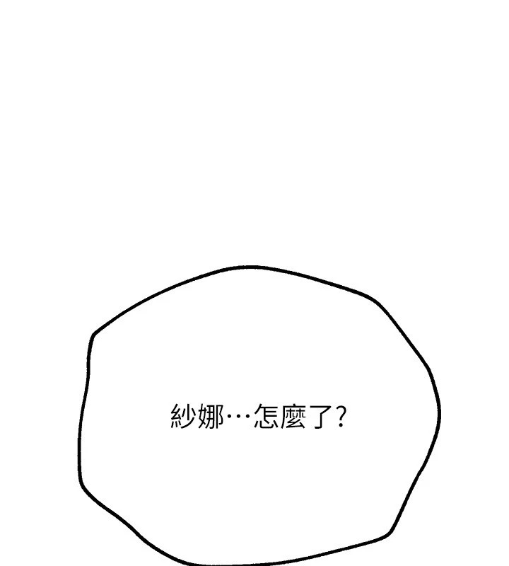 第17话-我来试试看强势女的小穴 - 第98.jpg页