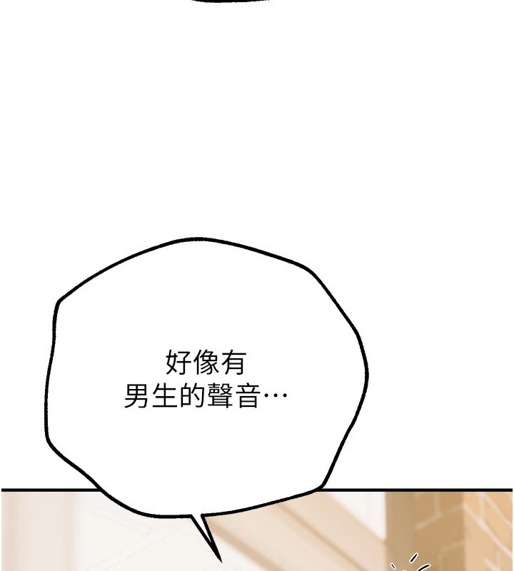 第17话-我来试试看强势女的小穴 - 第99.jpg页