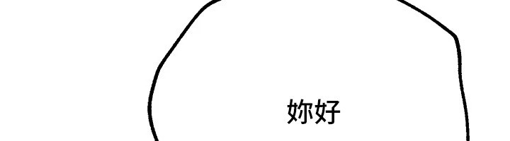 第17话-我来试试看强势女的小穴 - 第103.jpg页