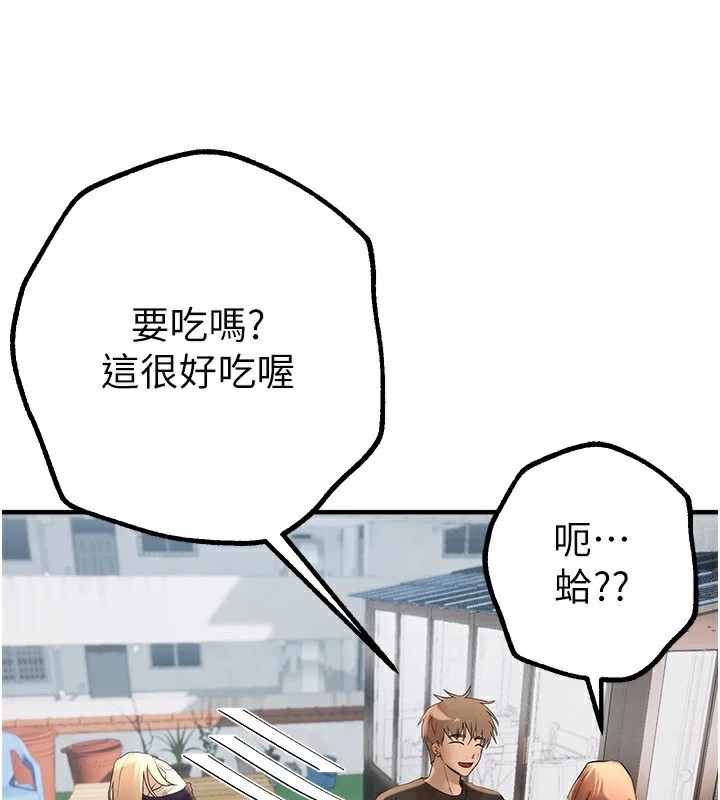 第17话-我来试试看强势女的小穴 - 第106.jpg页