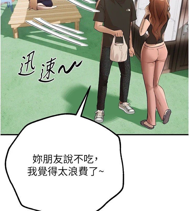第17话-我来试试看强势女的小穴 - 第107.jpg页