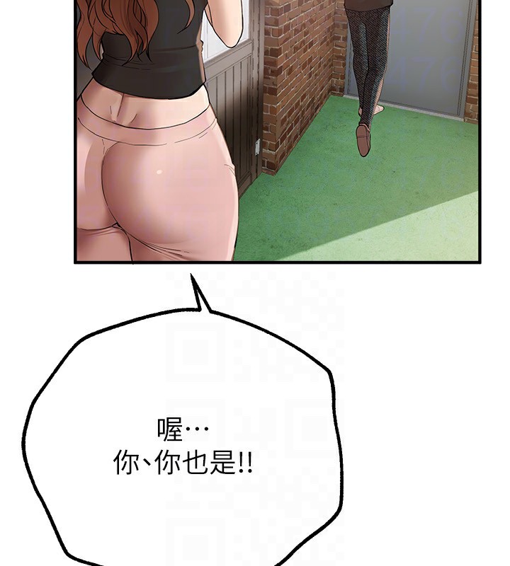 第17话-我来试试看强势女的小穴 - 第110.jpg页